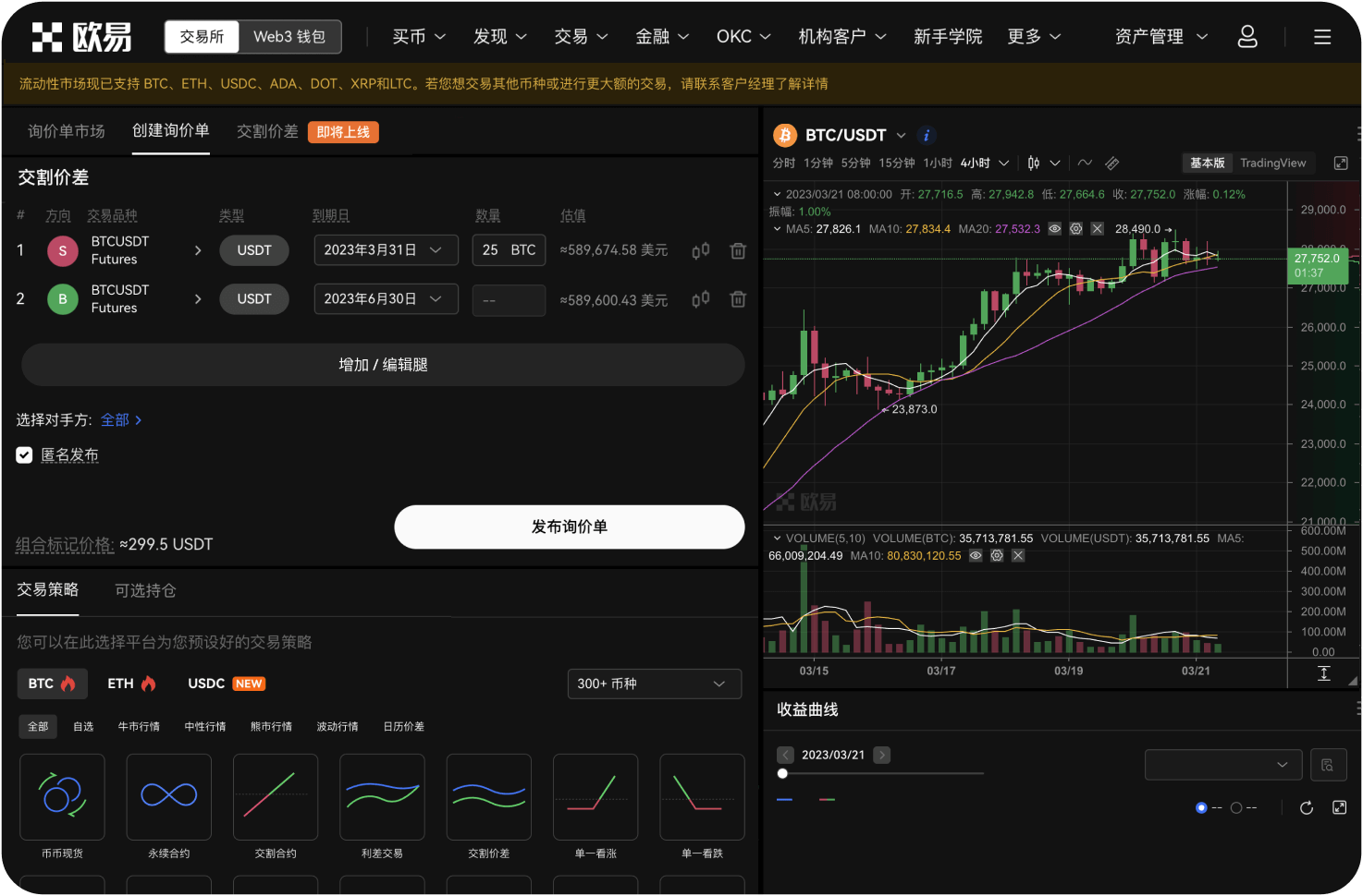 AVAX今日主流交易所上线情况